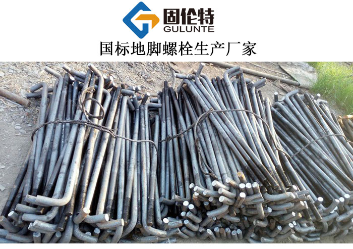 永年地腳螺栓生產(chǎn)廠家,地腳螺栓國標(biāo)型號(hào)規(guī)格尺寸表大全