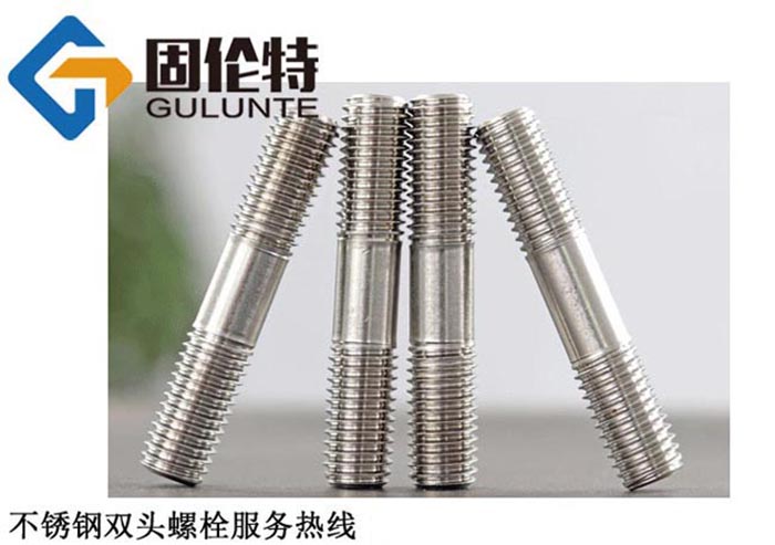 不銹鋼雙頭螺栓國(guó)標(biāo)型號(hào)規(guī)格尺寸表大全